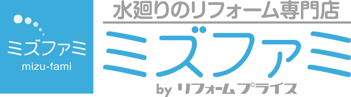 ミズファミ